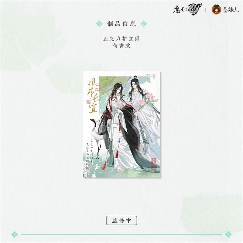 MDZS Feng He Chang Yi Series Official Anime Merch - Heartbeat Anime House