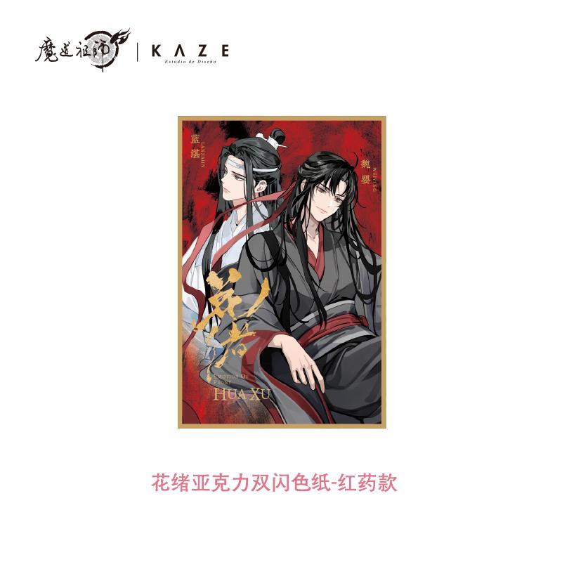 MDZS Official Anime Merch Wei Wuxian, Lan Wangji Hua Xu Series - Heartbeat Anime House