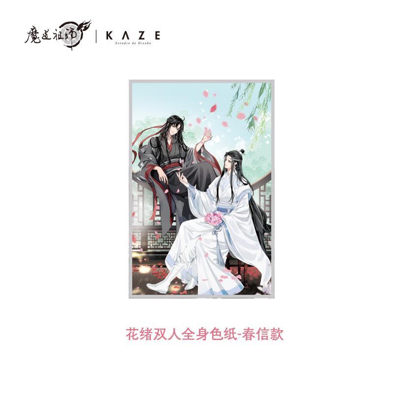 MDZS Official Anime Merch Wei Wuxian, Lan Wangji Hua Xu Series - Heartbeat Anime House