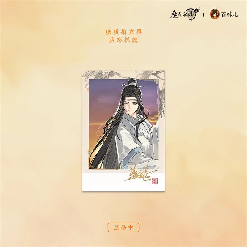 MDZS | Ri Yan Gui Zhou Series Official Anime Merch - Heartbeat Anime House