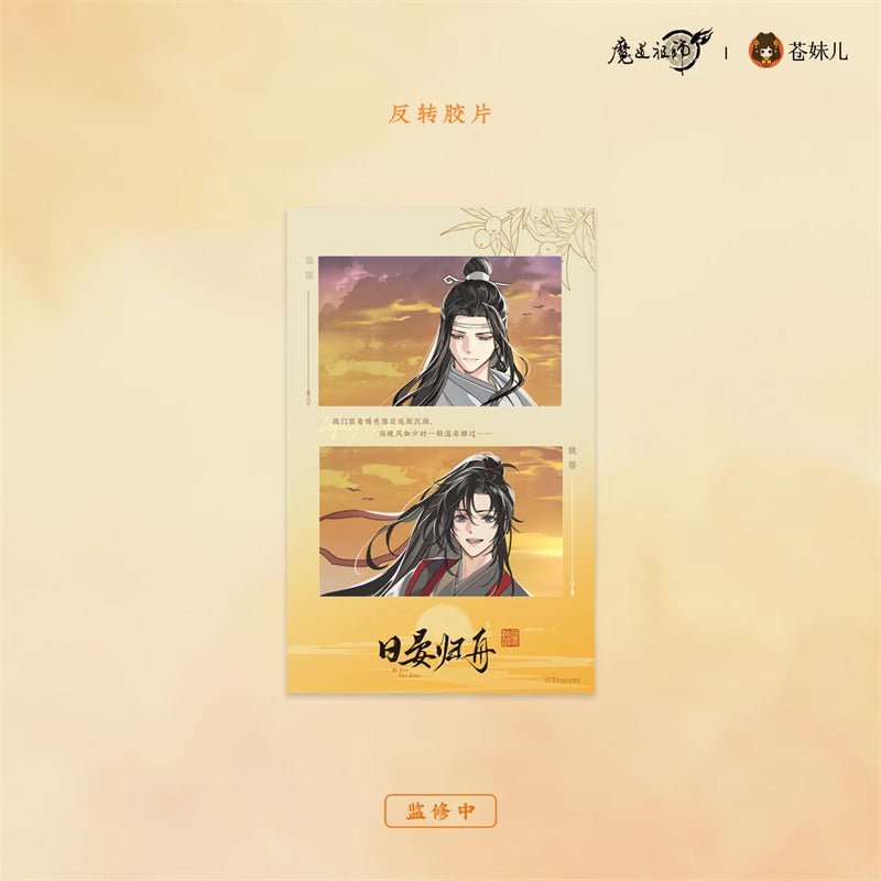 MDZS | Ri Yan Gui Zhou Series Official Anime Merch - Heartbeat Anime House