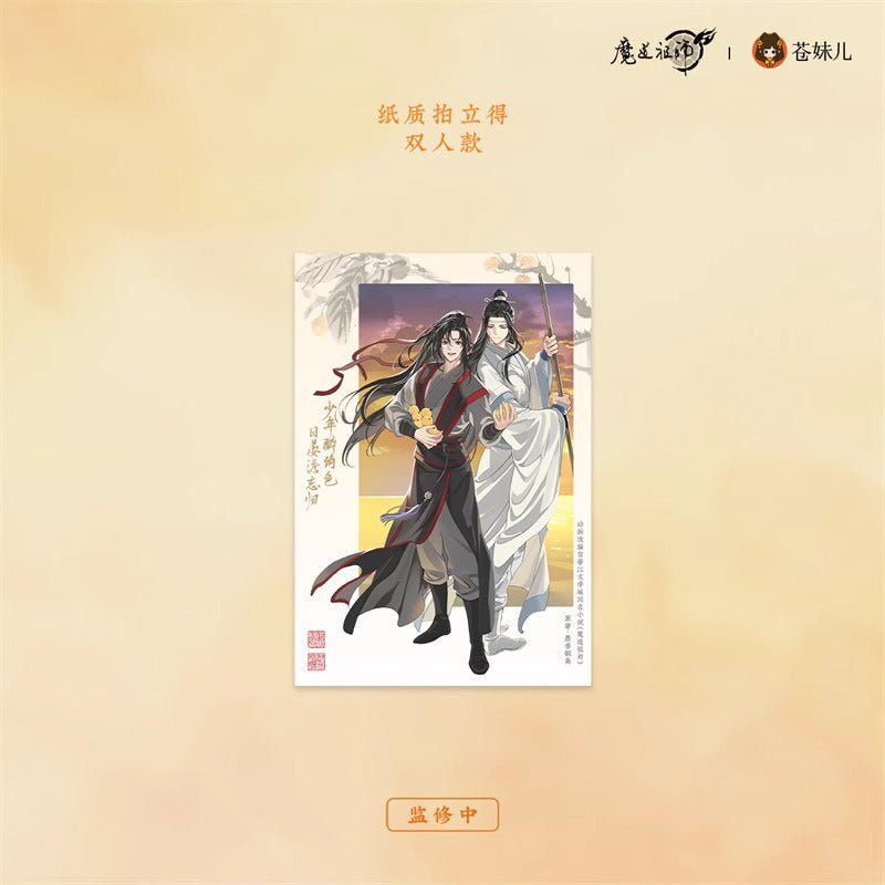 MDZS | Ri Yan Gui Zhou Series Official Anime Merch - Heartbeat Anime House