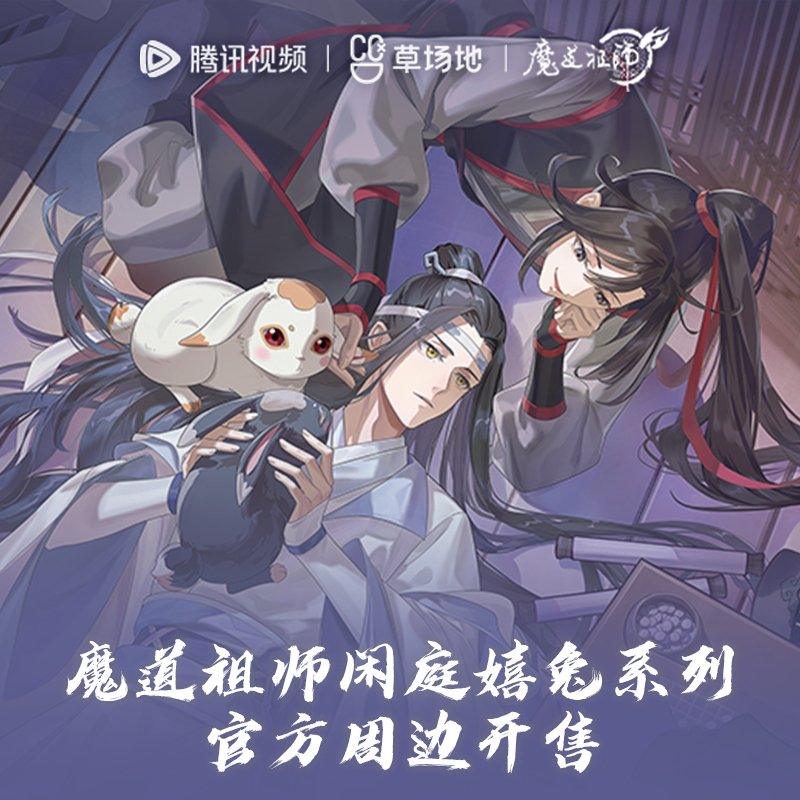 MDZS Xian Ting Xi Tu Series Official Anime Merch - Heartbeat Anime House