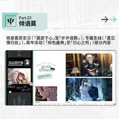 MiHoYo Tears of Themis Official Art Collection Book (Chinese) - Heartbeat Anime House