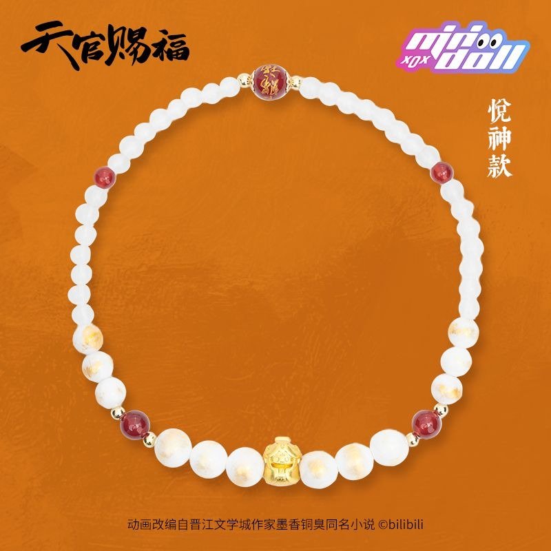 Minidoll TGCF Merch Blind Box Bracelets Jewelry Gifts - Heartbeat Anime House