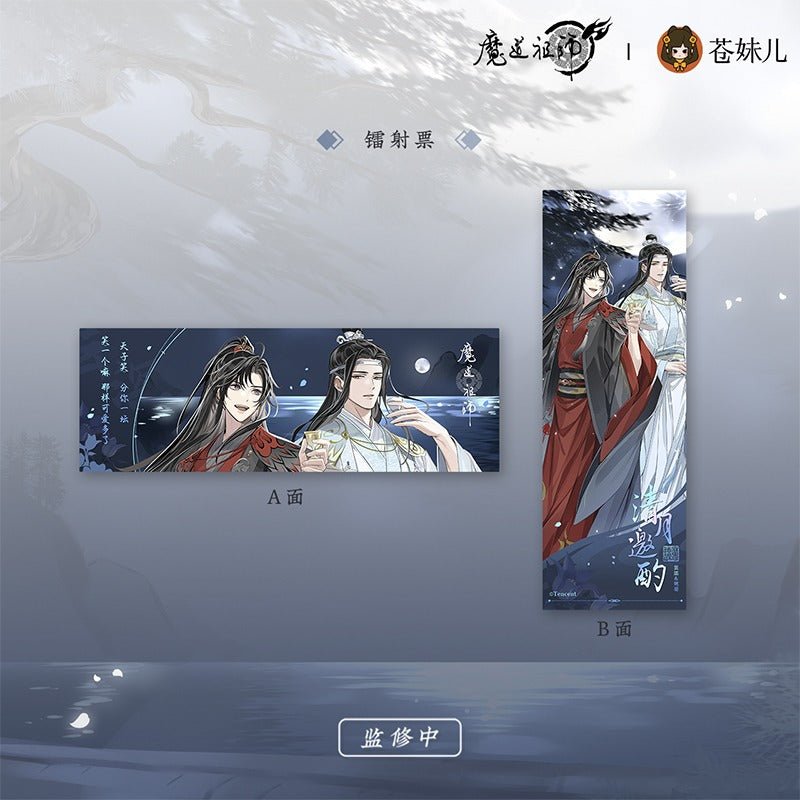 Mo Dao Zu Shi Anime Merch Qing Yue Yao Zhuo Series - Heartbeat Anime House - HAH