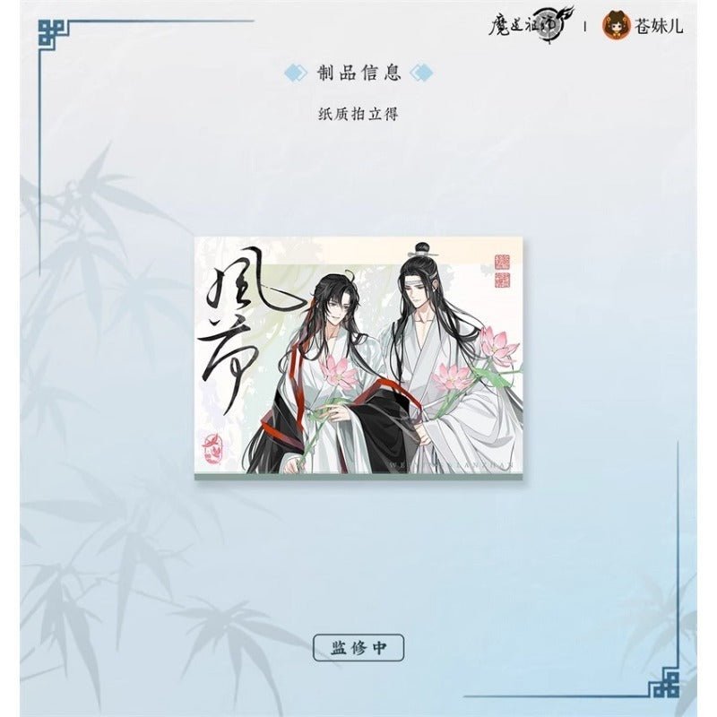 Mo Dao Zu Shi Official Manhua Merch Feng He Chang Yi Season 2 - Heartbeat Anime House