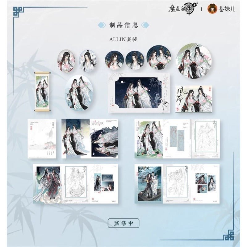 Mo Dao Zu Shi Official Manhua Merch Feng He Chang Yi Season 2 - Heartbeat Anime House