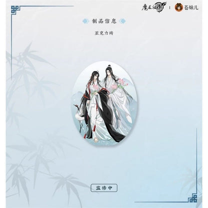 Mo Dao Zu Shi Official Manhua Merch Feng He Chang Yi Season 2 - Heartbeat Anime House