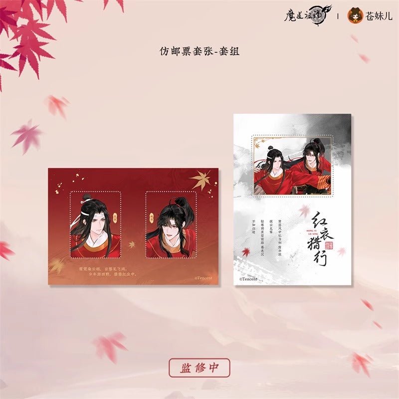 Mo Dao Zu Shi Official Manhua Merch Hong Yi Lie Xing Series - Heartbeat Anime House