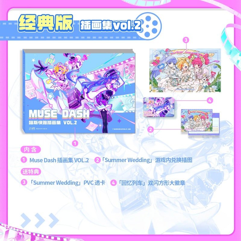 Muse Dash Official Art Collection Book Vol.2 (Chinese) - Heartbeat Anime House - HAH