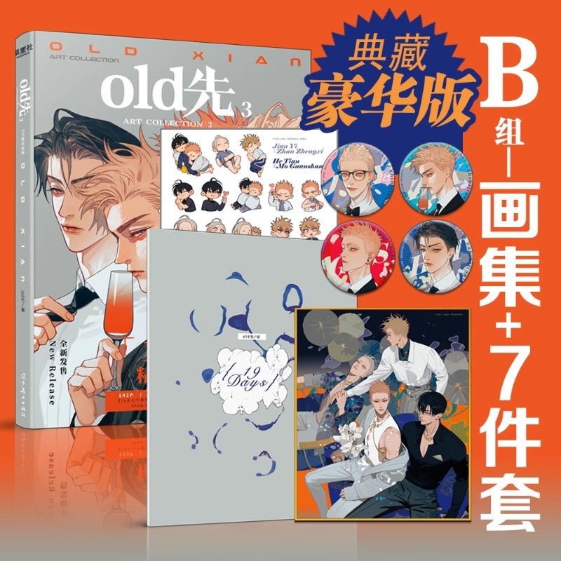 Old Xian | 19 Days Hardcover Art Collection Book Vol.3 Set - Heartbeat Anime House