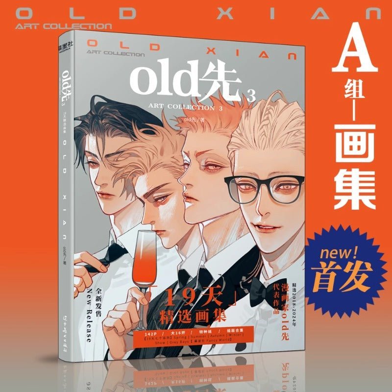 Old Xian | 19 Days Hardcover Art Collection Book Vol.3 Set - Heartbeat Anime House