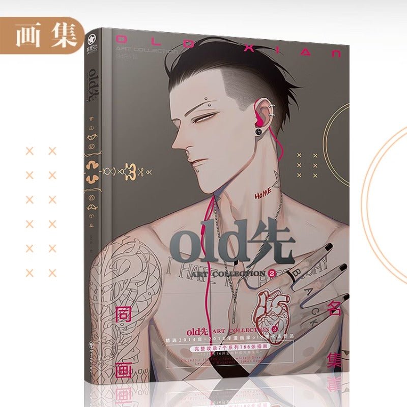 Old Xian Hardcover Collection Art Book Vol.2 Set - Heartbeat Anime House