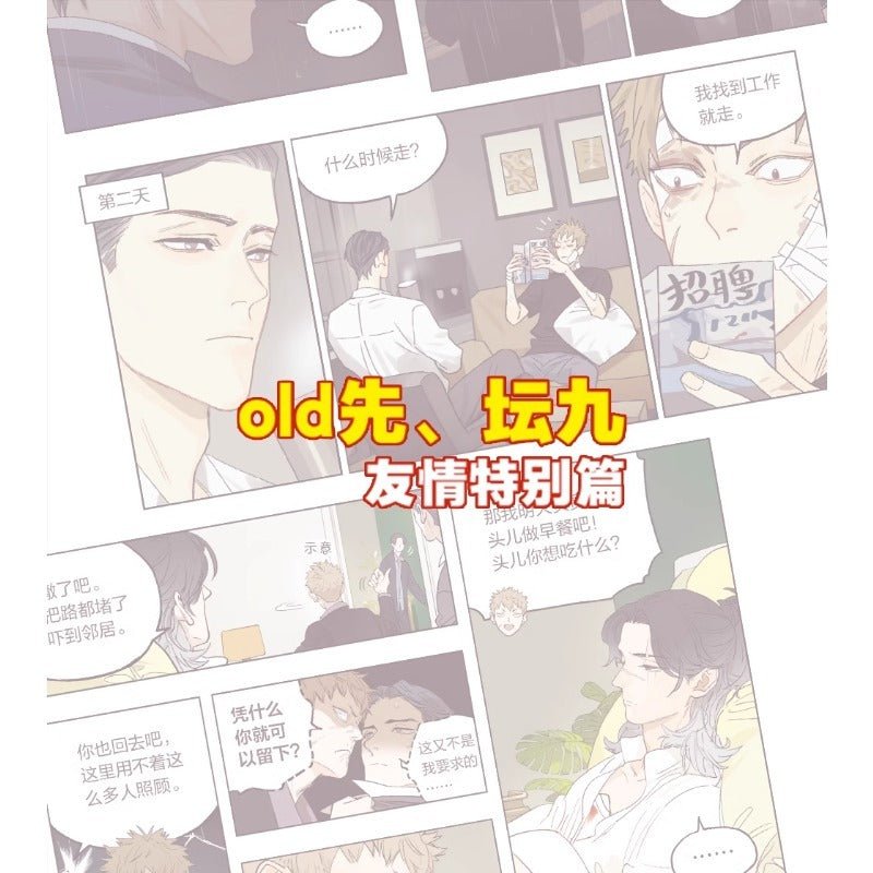 Papa Wolf and The Puppy Manhua/Manga Book Vol.1 (Chinese) - Heartbeat Anime House