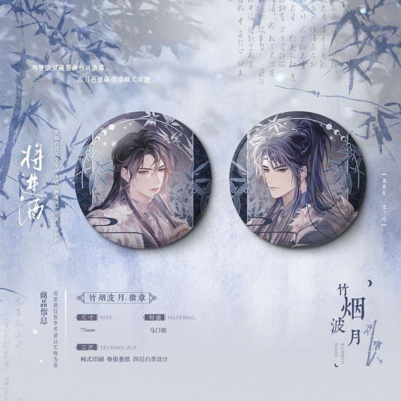 Qiang Jin Jiu Hong Mei Fu Xue | Zhu Yan Bo Yue Series Official Manhua Merch - Heartbeat Anime House