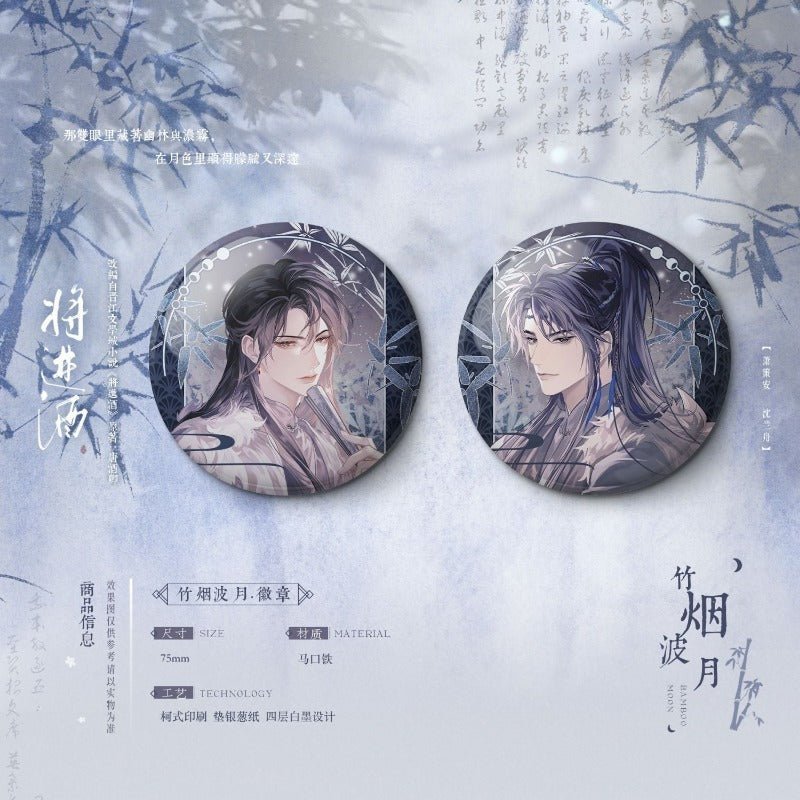 Qiang Jin Jiu Hong Mei Fu Xue | Zhu Yan Bo Yue Series Official Manhua Merch - Heartbeat Anime House