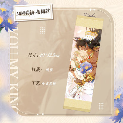 See You, My King | Ai Zhi Shi Yue Series Merch - Heartbeat Anime House