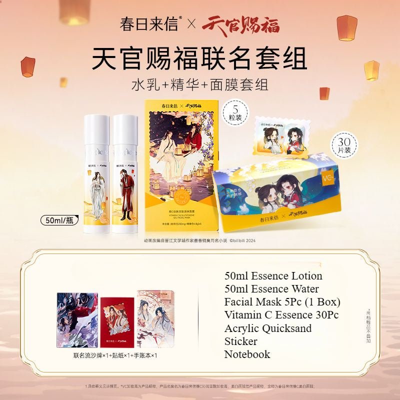 Spring Letter Heaven Official's Blessing Official Vitamin C Essence Set - Heartbeat Anime House - HAH