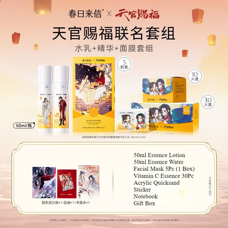 Spring Letter Heaven Official's Blessing Official Vitamin C Essence Set - Heartbeat Anime House - HAH