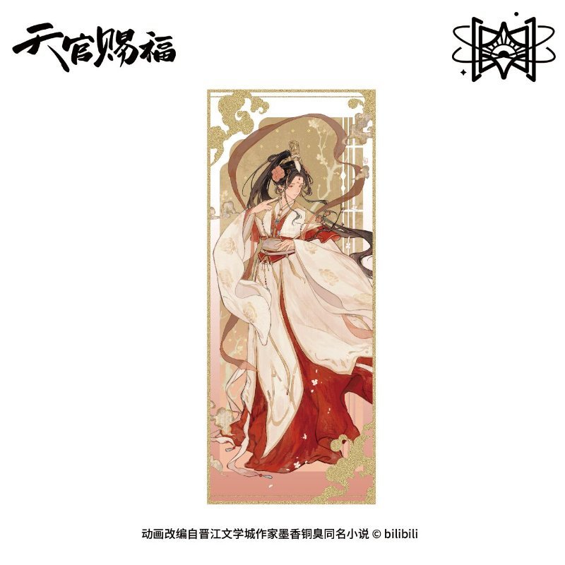 STARRY | TGCF Shuang Bei Hao Yun Series Merch - Heartbeat Anime House