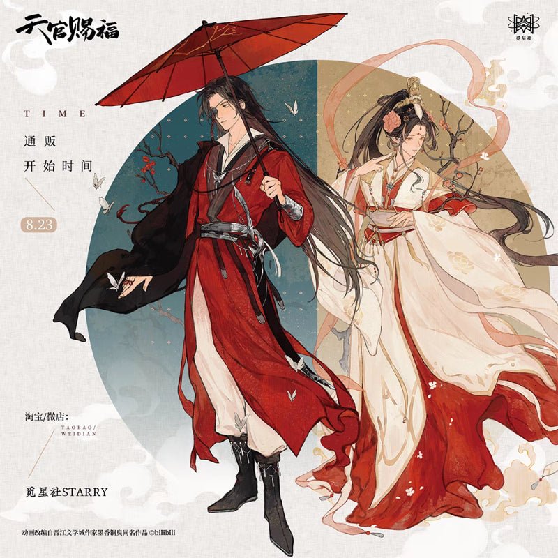 STARRY | TGCF Shuang Bei Hao Yun Series Merch - Heartbeat Anime House