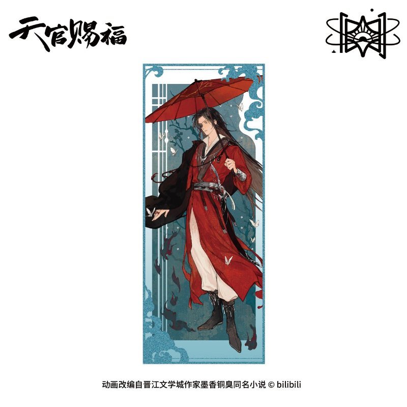 STARRY | TGCF Shuang Bei Hao Yun Series Merch - Heartbeat Anime House