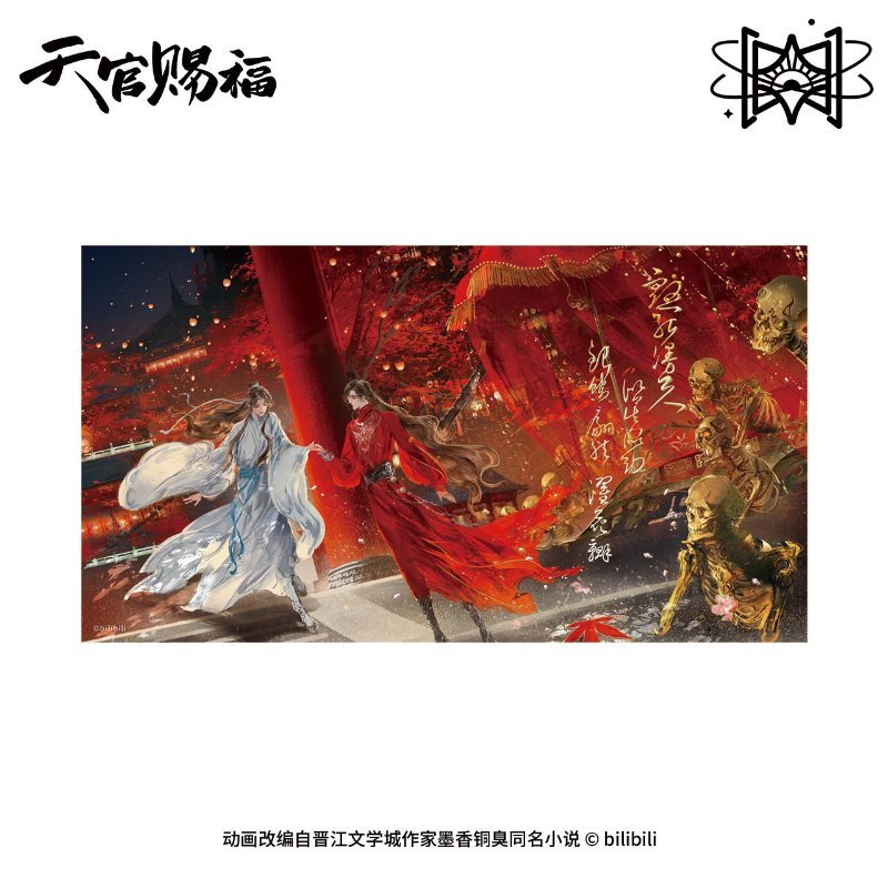 STARRY | TGCF Yue Xia Tong Nian Series Merch - Heartbeat Anime House