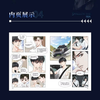 Swallowing The Seas Manga/Manhua Book Vol.3 (Chinese) - Heartbeat Anime House - HAH