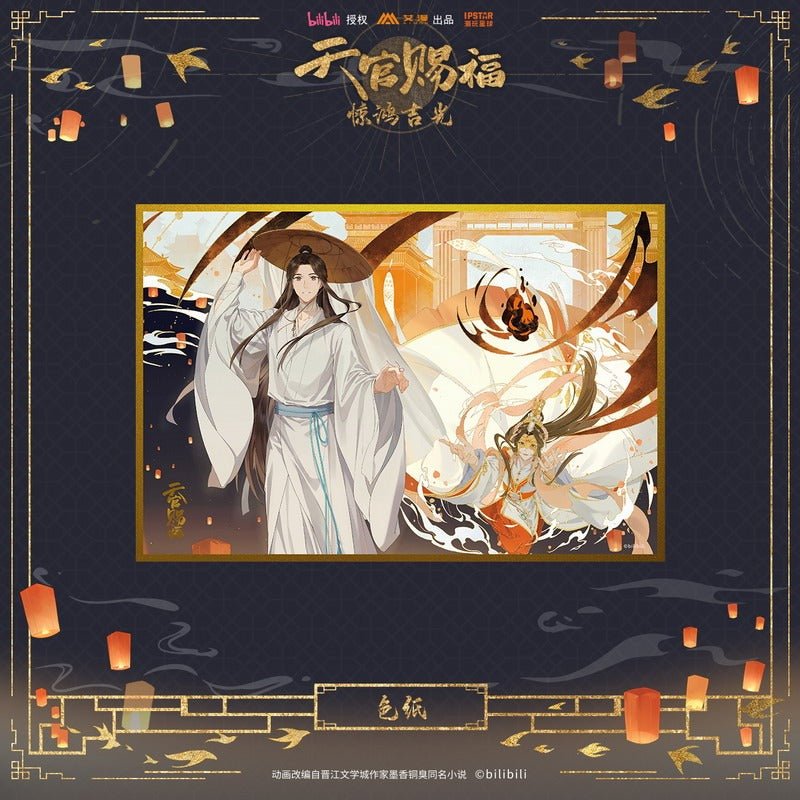 TGCF Anime Jing Hong Ji Guang Series Merch 0715 Xie Lian Birthday - Heartbeat Anime House