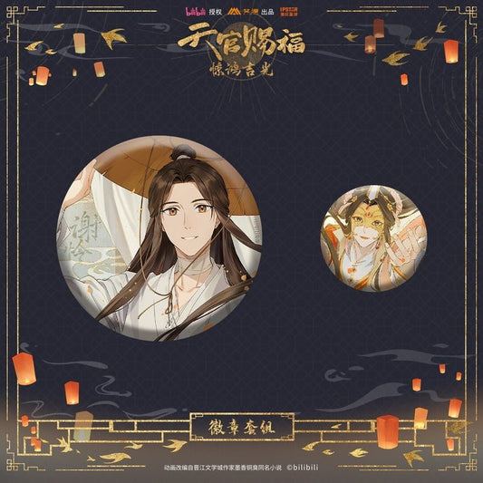 TGCF Anime Jing Hong Ji Guang Series Merch 0715 Xie Lian Birthday - Heartbeat Anime House