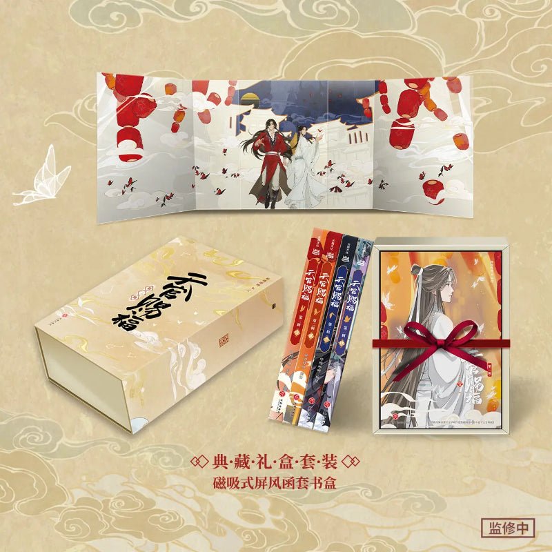 TGCF | Anime Series 2nd Hardcover Boxed 4 Books - Heartbeat Anime House