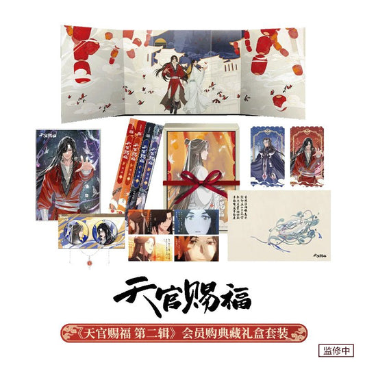 TGCF | Anime Series 2nd Hardcover Boxed 4 Books - Heartbeat Anime House