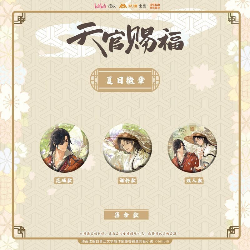 TGCF Official Anime Merch Xie Lian, Hua Cheng Summer Badge - Heartbeat Anime House