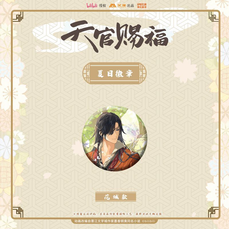 TGCF Official Anime Merch Xie Lian, Hua Cheng Summer Badge - Heartbeat Anime House