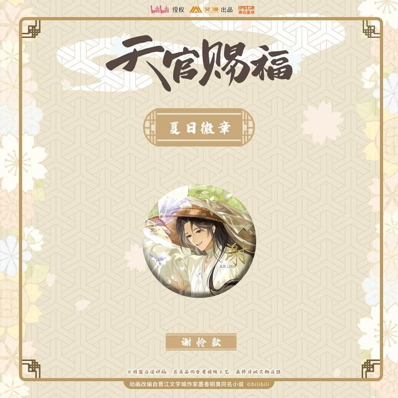 TGCF Official Anime Merch Xie Lian, Hua Cheng Summer Badge - Heartbeat Anime House