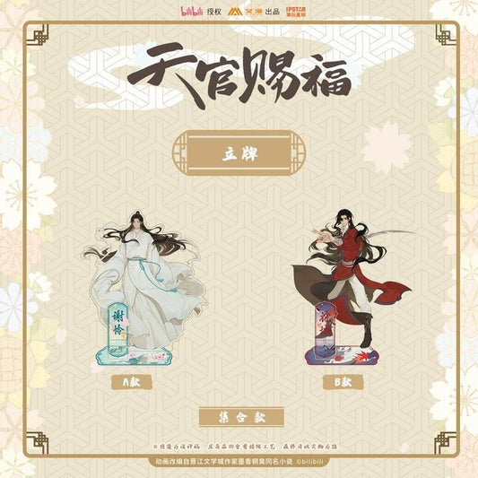 TGCF Official Merch Xie Lian, Hua Cheng Anime Acrylic Standee - Heartbeat Anime House