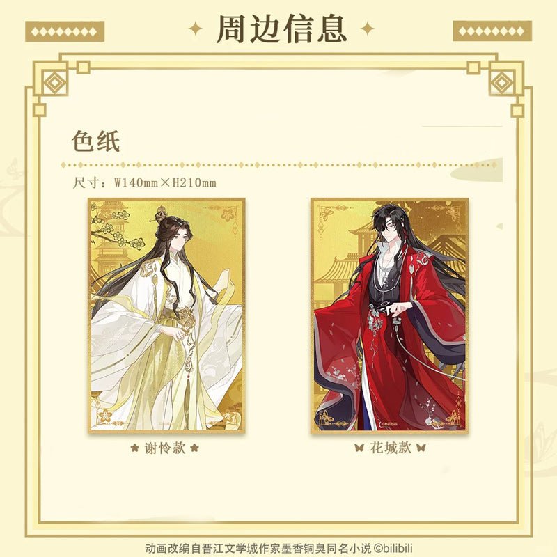 TGCF Tanabata Series Official Anime Merch - Heartbeat Anime House