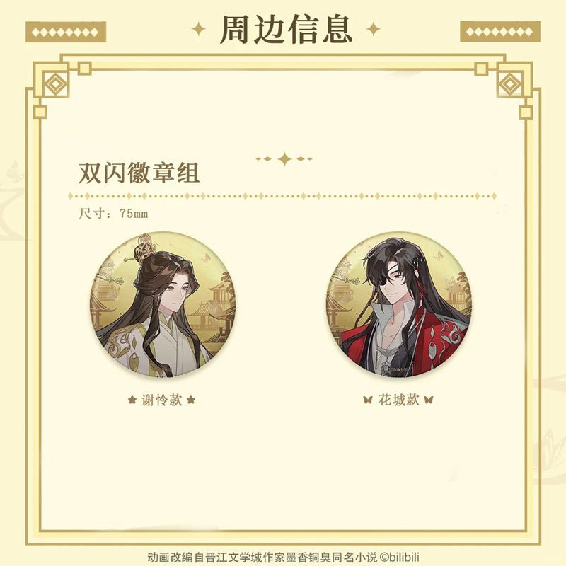 TGCF Tanabata Series Official Anime Merch - Heartbeat Anime House