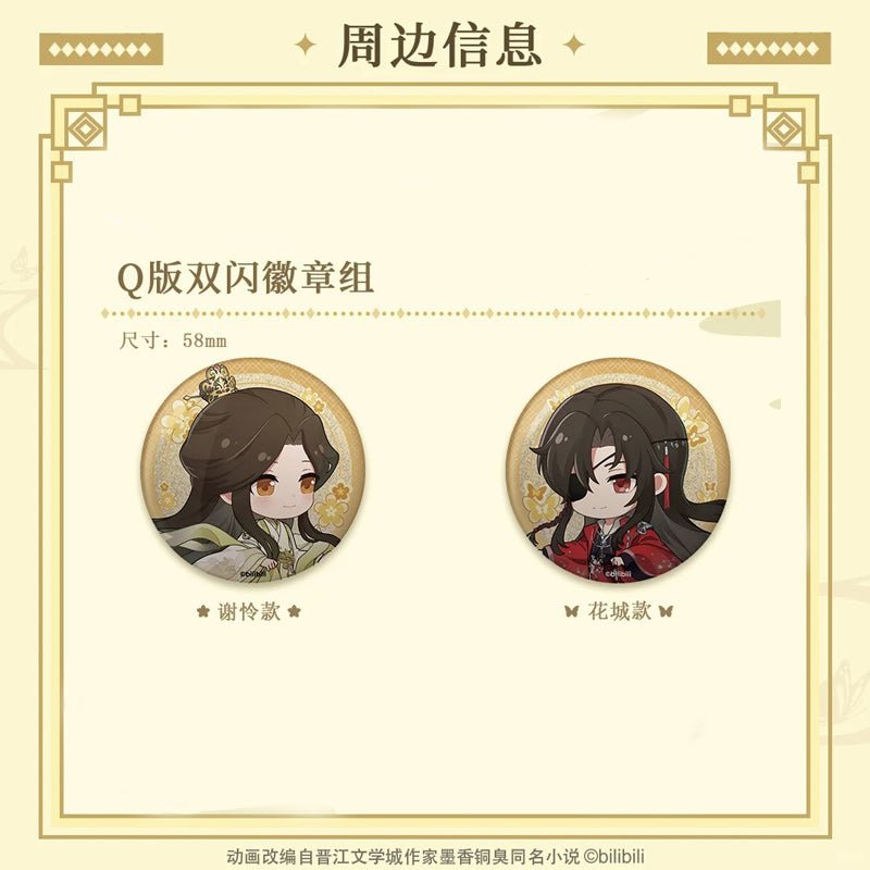 TGCF Tanabata Series Official Anime Merch - Heartbeat Anime House