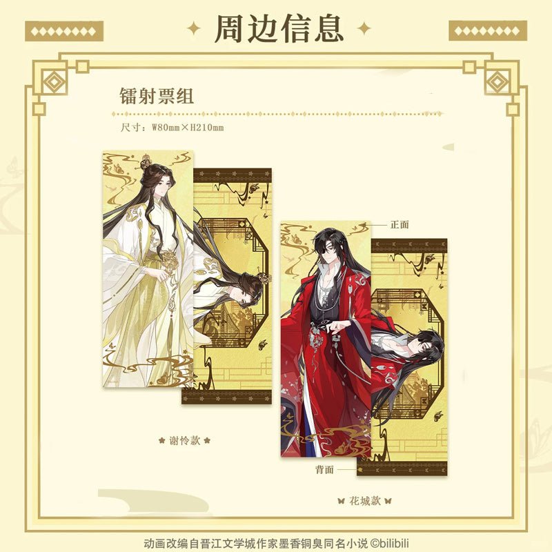 TGCF Tanabata Series Official Anime Merch - Heartbeat Anime House