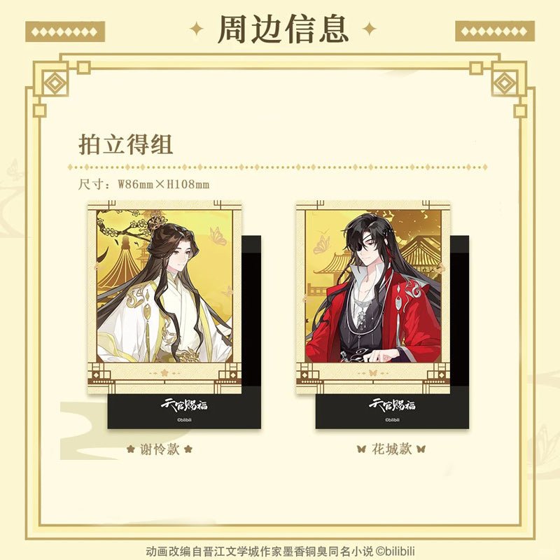 TGCF Tanabata Series Official Anime Merch - Heartbeat Anime House