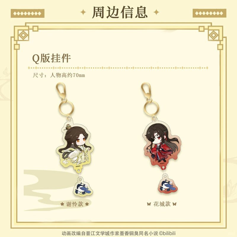 TGCF Tanabata Series Official Anime Merch - Heartbeat Anime House