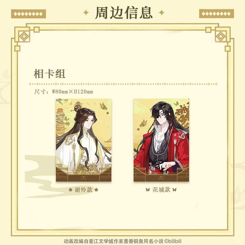 TGCF Tanabata Series Official Anime Merch - Heartbeat Anime House