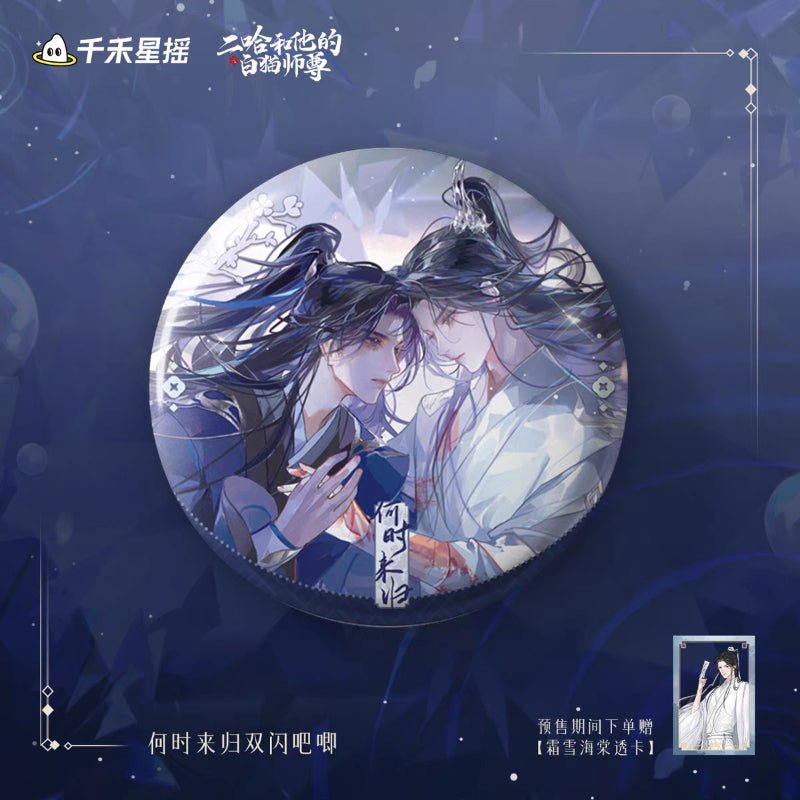 The Husky and His White Cat Shizun 2024 0809 Chu Wanning Birthday Official Merch - Heartbeat Anime House