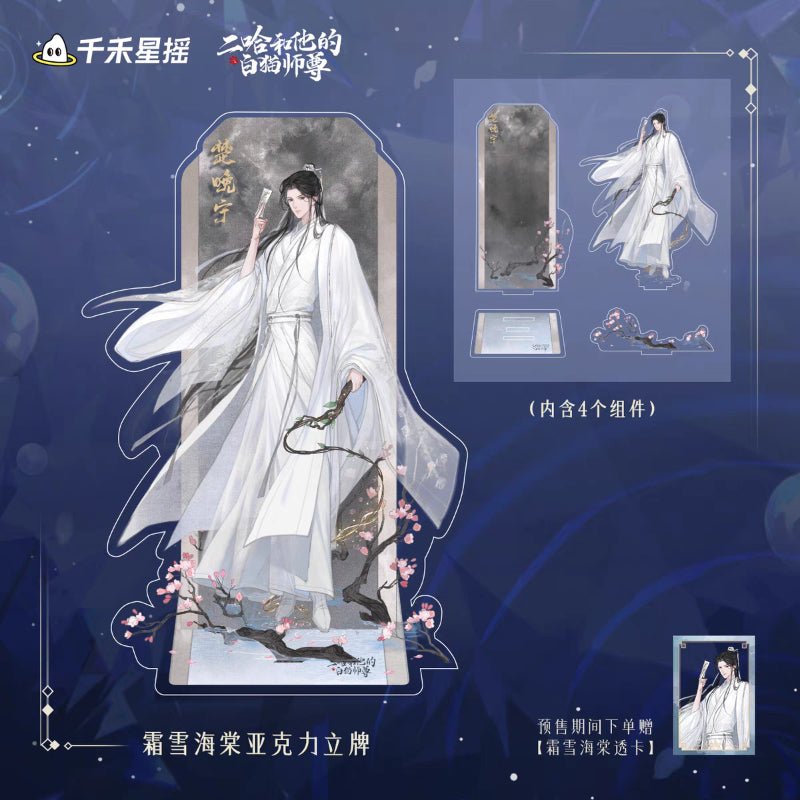 The Husky and His White Cat Shizun 2024 0809 Chu Wanning Birthday Official Merch - Heartbeat Anime House