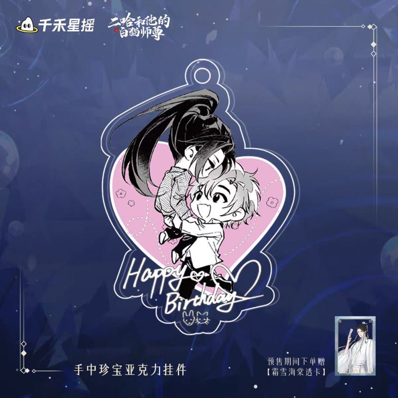 The Husky and His White Cat Shizun 2024 0809 Chu Wanning Birthday Official Merch - Heartbeat Anime House