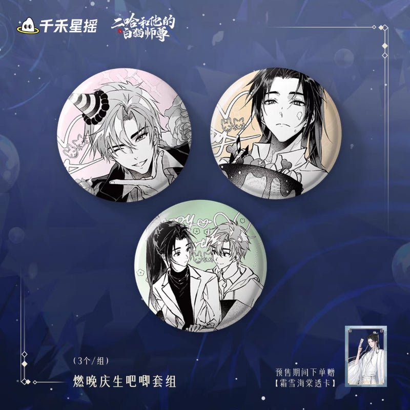 The Husky and His White Cat Shizun 2024 0809 Chu Wanning Birthday Official Merch - Heartbeat Anime House