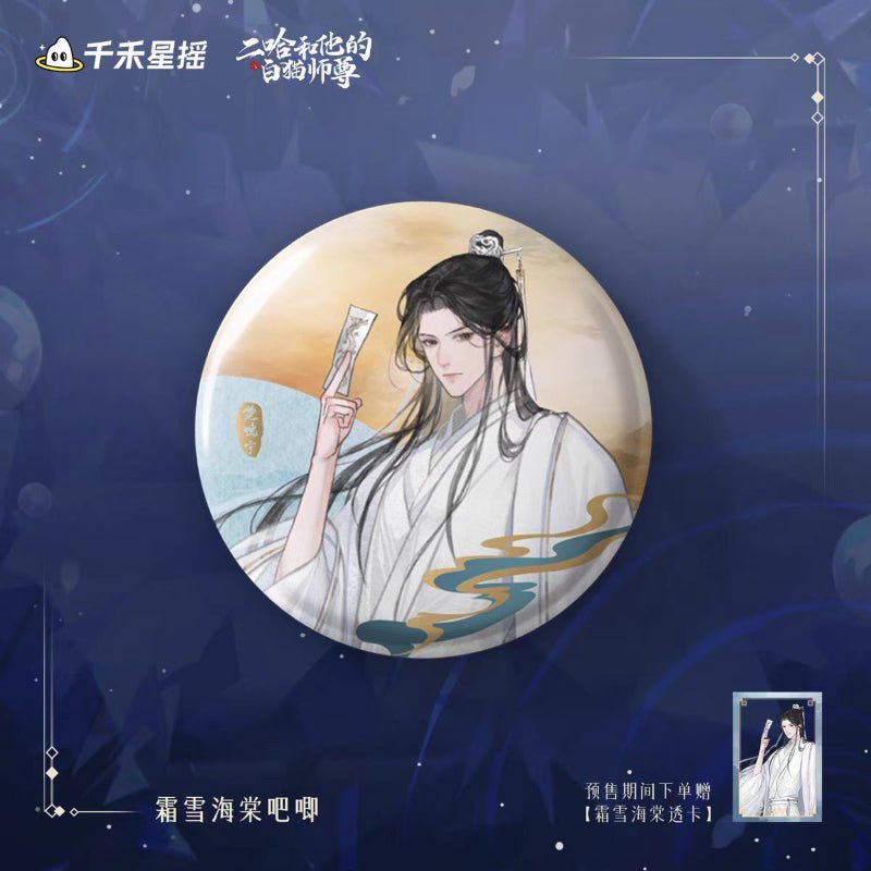 The Husky and His White Cat Shizun 2024 0809 Chu Wanning Birthday Official Merch - Heartbeat Anime House