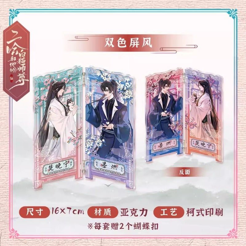 The Husky and His White Cat Shizun Chu Wanning Birthday Limited Erha Merch - Heartbeat Anime House